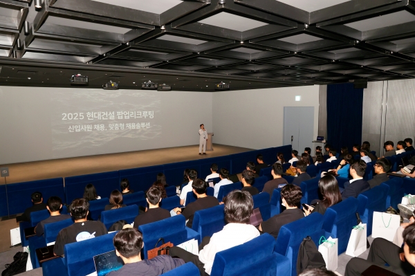 ‘팝업 리크루팅’ 채용설명회/제공= 현대건설