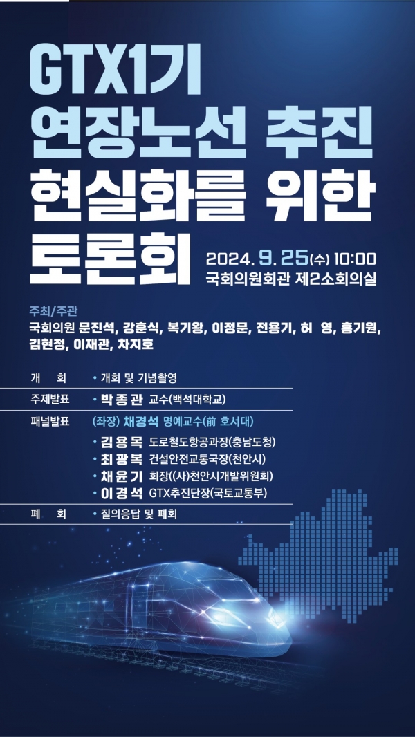 포스터 이미지/제공=문진석 의원실