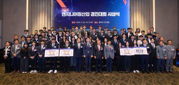 수상자 단체 사진/사진=한국엔지니어링협회