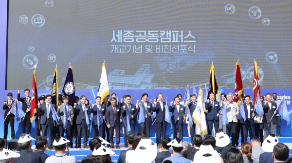 한덕수 국무총리(첫줄 왼쪽 8번째)와 김형렬 행복청장(7번째)이 ‘세종 공동캠퍼스 개교기념 및 비전 선포식’에서 세레머니를 하고 있다./사진=행복청