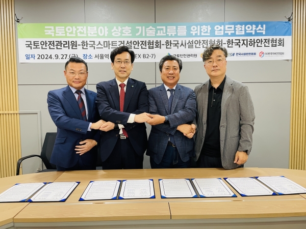 사진 왼쪽부터 이호 한국지하안전협회 회장, 오영석 국토안전관리원 안전성능연구소장, 곽수현 한국시설안전협회장, 정일국 한국스마트건설안전협회장/사진=국토안전관리원