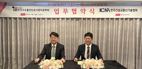 사진 오른쪽부터 박철 회장과 김윤용 회장/사진제공=한국건설교통신기술협회