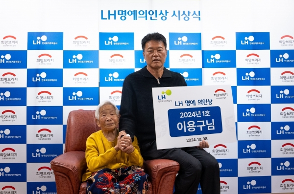 충남 논산시 신양2리 노인회관에서 이용구씨(오른쪽)가 지난 7월 집중호우 당시 구조한 이웃 어르신과 ‘LH명예의인상’ 수상 기념 촬영을 하고 있다./사진=LH
