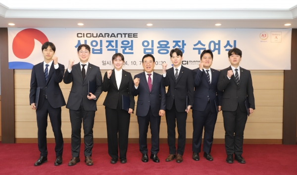 사진 가운데 김종서 이사장(직무대행)과 신입직원이 임용장 수여식에서 기념촬영을 하고 있다./사진=CI GUARANTEE