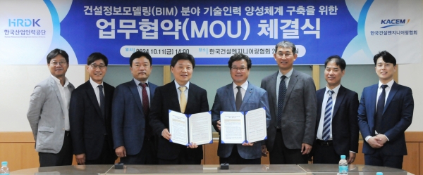 /사진=한국건설엔지니어링협회 제공
