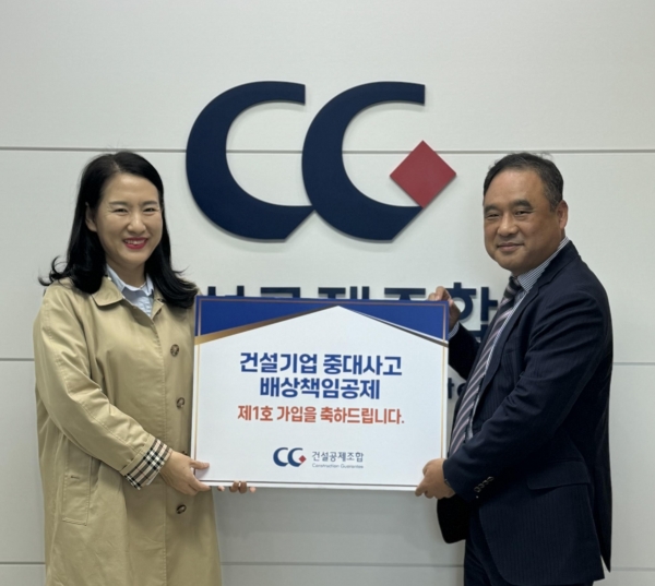 사진 왼쪽 신재경 대연종합건설 감사와 우승주 건설공제조합 공제사업실장/사진=건설공제조합 제공