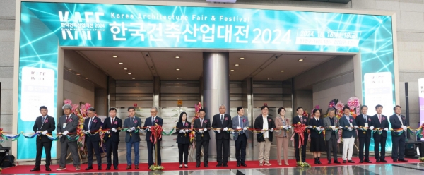 2024 한국건축산업대전 개막식 테이프 커팅/사진=대한건축사협회 제공