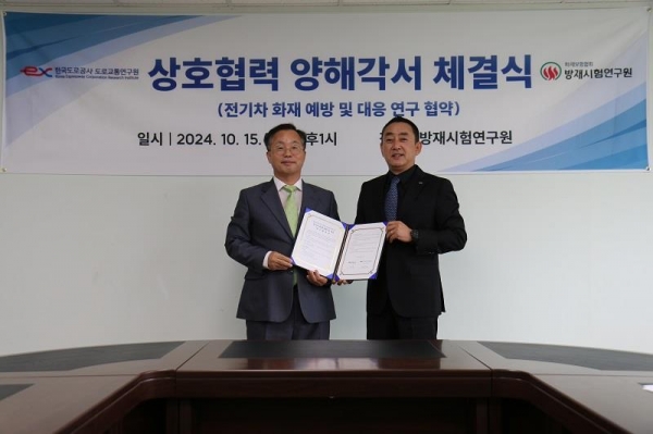 사진 오른쪽 조남민 한국도로공사 도로교통연구원장과 이승우 방재시험연구원장/제공=한국도로공사