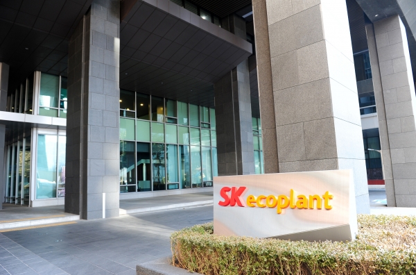 수송사옥/제공=SK에코플랜트