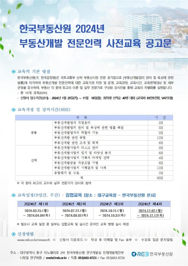 /제공=한국부동산원