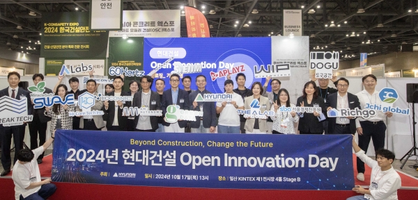 ‘2024 현대건설 오픈이노베이션 데이’를 마치고 참석자들이 기념사진을 촬영하고 있다./제공=현대건설 제공