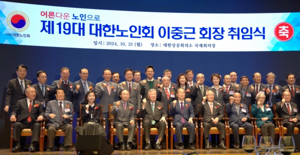 단체사진/제공=대한노인회