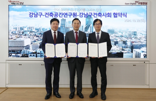 사진 좌측부터 박봉준 강남구건축사회장, 조성명 강남구청장, 이영범 건축공간연구원장/제공=건축공간연구원