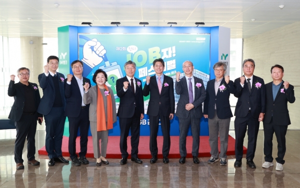 ‘제2회 단디JOB자! 페스티벌’개막식 사진/제공=한국부동산원