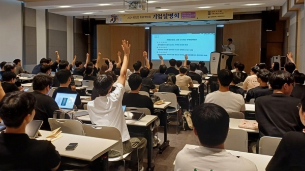 대학교 취업 설명회/제공=계룡건설