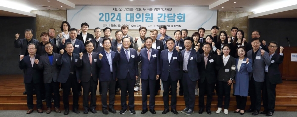 대의원 간담회 단체사진/제공=한국건설기술인협회
