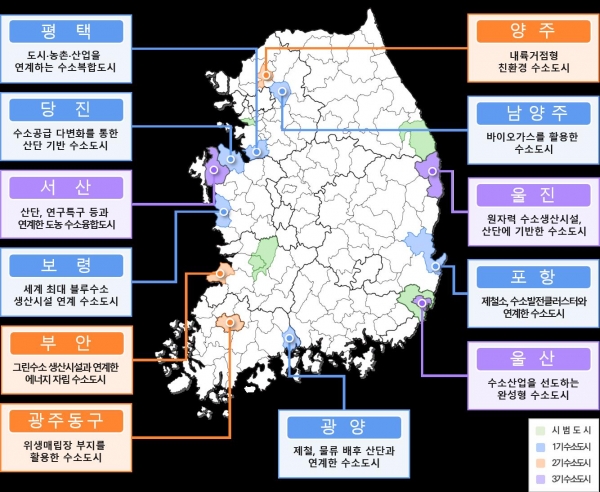12대 수소도시 조성 현황/제공=국토부