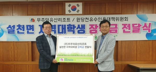 사진 좌측 배성수 무주덕유산리조트 대표이사와 김종국 원당천유수인용대책위원장