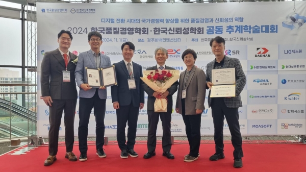 ‘2024 글로벌품질경영인대상’을 수상한 후, 사진 우측에서 3번째 대리수상자인 류종득 한국도로공사 디지털 본부장과 2번째 이돈희 한국품질경영학회 부회장과 관계자들이 기념촬영을 하고 있다.