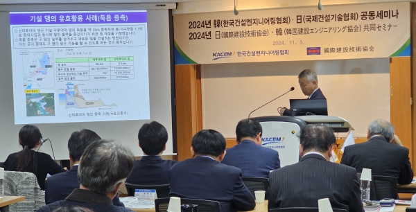한일 공동세미나 사진.