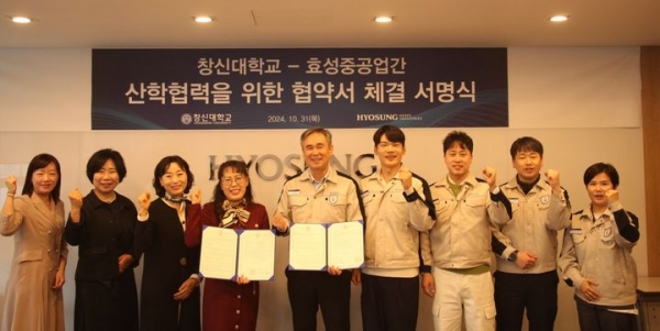 효성중공업과 산학협력 체결한 부영그룹 창신대학교 간호대학/사진=창신대