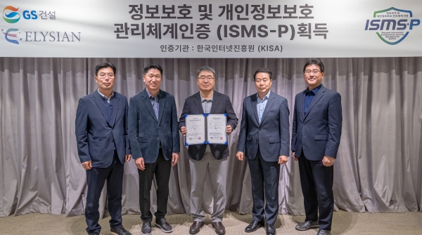엘리시안 강촌에서 ISMS-P 인증을 받은 엘리시안 김태진 대표(사진 가운데)와 관계자가 참석한 가운데 기념촬영을 하고 있다./사진=GS건설 제공