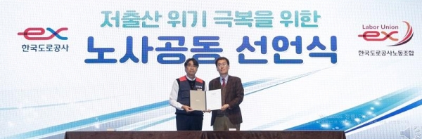 사진 우측 함진규 한국도로공사 사장과 이지웅 노조위원장(왼쪽)/제공=한국도로공사