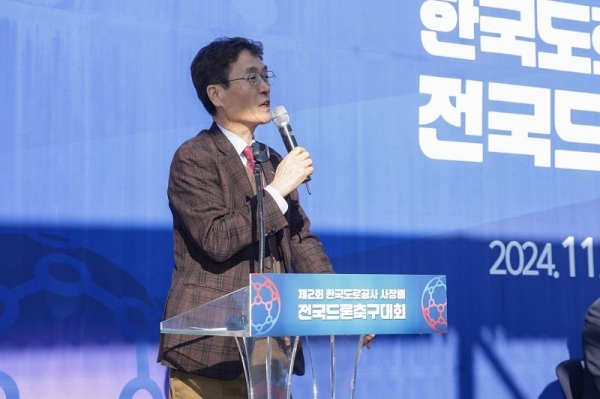 함진규 한국도로공사 사장이 덕평휴게소에서 열린 드론축구 대회 기념사를 하고 있다./사진=한국도로공사 제공