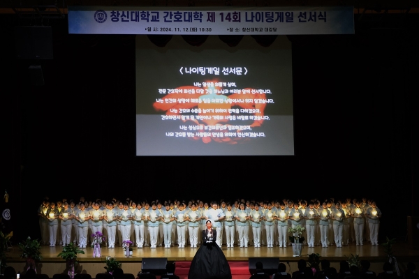 부영그룹 창신대학교 간호대학 ‘제14회 나이팅게일 선서식’/사진=부영 제공