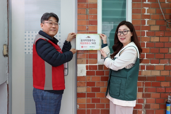 ‘꿈과 희망의 러브하우스’ 94호 현판식. 좌측 주영수 전략기획부문장과 우측 초록우산 신정원 사회공헌협력본부장/사진=롯데건설