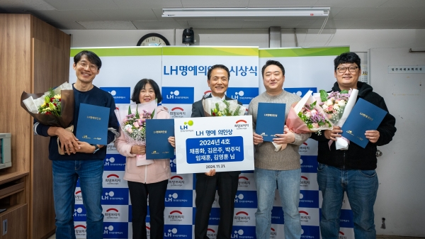 인천 계양구의 한 아파트 입주자대표회의실에서 ‘용감한 아빠들’이 ‘LH명예의인상’ 수상 기념 촬영을 하고 있다./사진=LH