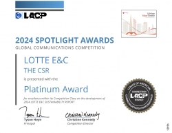 롯데건설 ‘2024 LACP 스포트라이트 어워즈’ 대상 수상 인증서/제공=롯데건설