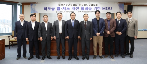 /사진=대한전문건설협회