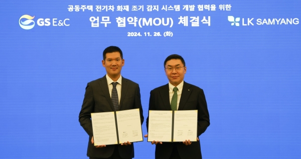 이달 26일 허윤홍 GS건설 대표(사진 좌측)과 구본욱 LK삼양 대표이사(사진 우측)이 공동주택 전기차 화재 조기 감지 시스템 개발협력 MOU를 체결하고 기념사진을 촬영하고 있다./사진=GS건설 제공