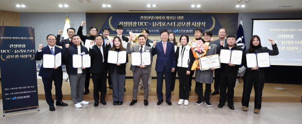 단체사진/제공=한국건설기술인협회