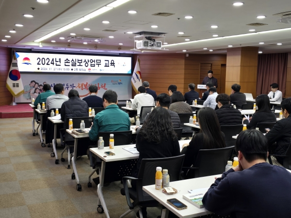 ‘김천시 공무원 대상 보상역량 강화교육’ 사진/제공=한국부동산원