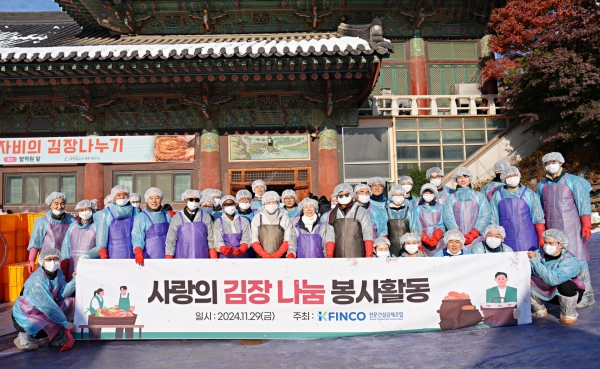 ‘자비의 김장나누기’ 행사에서 기념촬영을 하고 있다./제공=K-FINCO