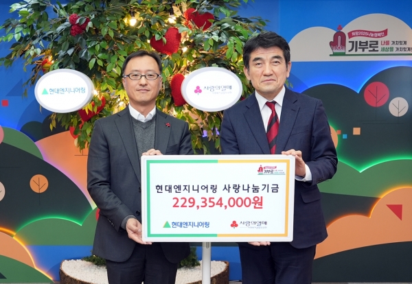 사진 좌측 현대엔지니어링 엄홍석 커뮤니케이션실장과 우측 사회복지공동모금회 황인식 사무총장/제공=현대엔지니어링