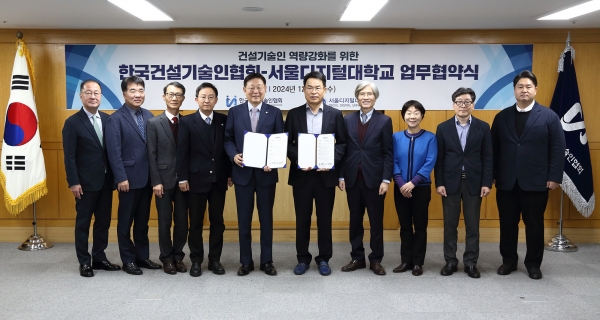 사진 중앙 좌측 윤영구 한국건설기술인협회장과 우측 이영수 서울디지털대학교 총장직무대행/사진=한국건설기술인협회 제공