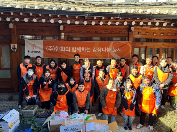 직원들이 김장나눔 봉사활동에 참여하고 기념사진을 촬영하고 있다./사진=㈜한화