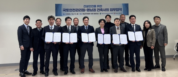 협약서 들고 있는 여섯 명 왼쪽부터 정일현 경상남도건축사회장, 송동훈 경상북도건축사회장, 김규선 국토안전관리원 영남지역본부장, 강미숙 부산광역시건축사회장, 최원식 대구광역시건축사회장, 김경섭 울산광역시건축사회장/사진=국토안전관리원