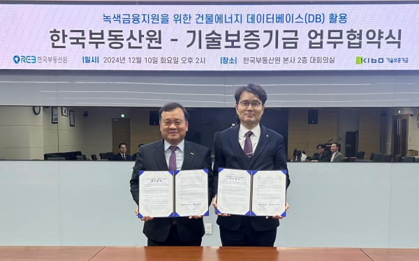 사진 좌측 이재필 기술보증기금 이사, 우측 김남성 한국부동산원 산업지원본부장/사진제공=한국부동산원