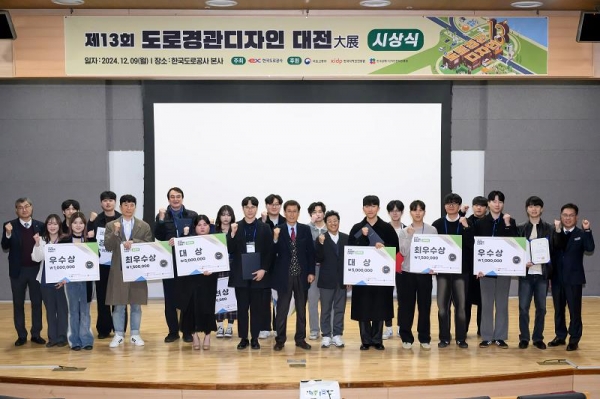 사진 좌측 12번째 함진규 한국도로공사 사장과 수상자들이 기념 촬영을 하고 있다./사진제공=한국도로공사