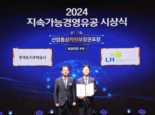 사진 우측 이상욱 LH 부사장/사진제공=LH