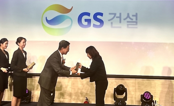 2024 대한민국 동반성장대상 시상식에서 GS건설이 동반성장지수 최우수 명예기업으로 선정돼 수상하고 있는 사진/사진제공=GS건설