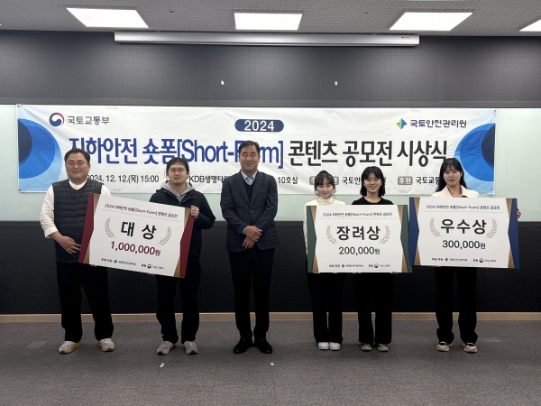 수상자 기념촬영. 사진 중앙 장중렬 관리원 실장/사진=국토안전관리원