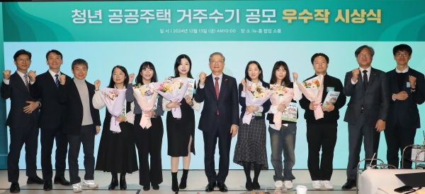 ‘공공주택 청년 Life History’ 공모전 시상식에서 사진 중앙 LH 이한준 사장과 수상자, 행사 관계자들./사진=LH 제공