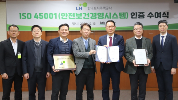 사진 우측에서 3번째 정운섭 LH 스마트건설본부장과 송지영 한국품질재단 대표(가운데) 및 관계자들이 ISO 45001 인증 취득 기념 촬영을 하고 있다./사진=LH