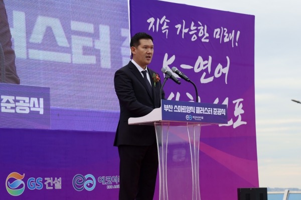 허윤홍 GS건설 대표가 준공식에 참석해 기념사를 하고 있다./사진= GS건설 제공