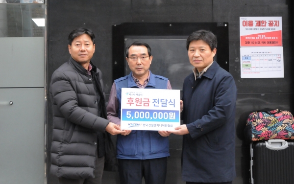 사진 좌측부터 윤진철 협회 경영본부장, 따스한 채움터 김영수 시설장, 안정훈 협회 부회장/사진=한국건설엔지니어링협회